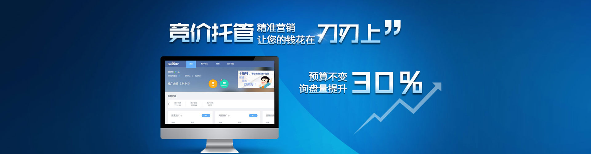 宣汉百度代理开户